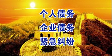 驿城要账公司