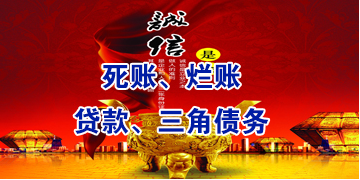 驿城要债公司