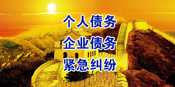 驿城追债公司